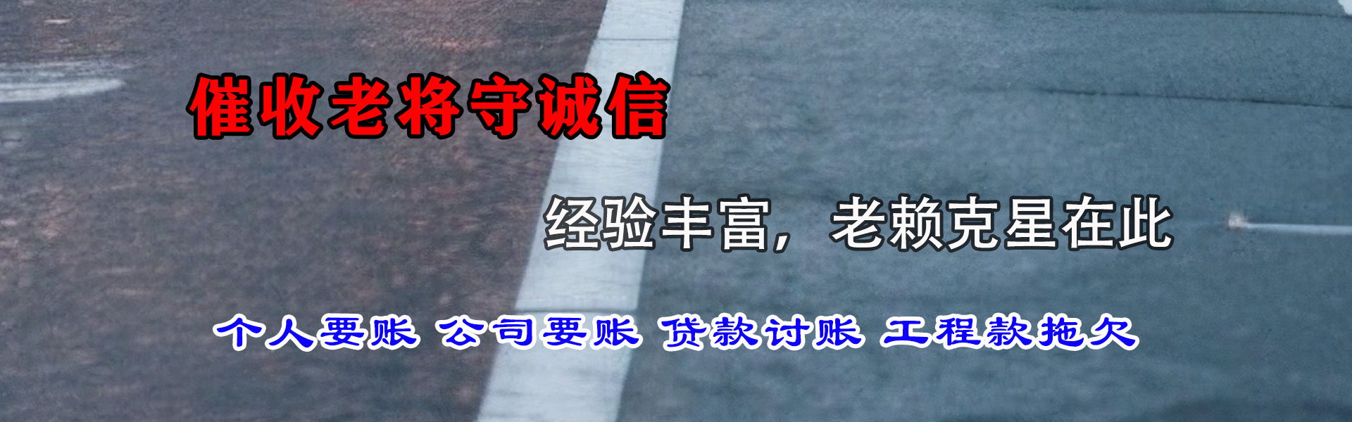 禅城追债公司